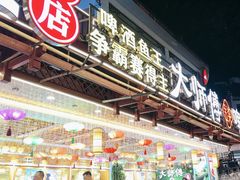 -大师傅金奖啤酒鱼(西街口总店)