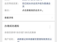 -袁记串串香(人民公园店)
