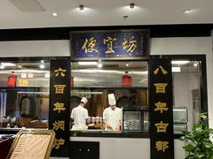 -便宜坊烤鸭店(亦庄京东店)