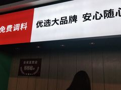 -季季红火锅(新建新城吾悦店)