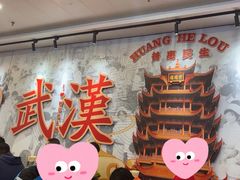 -三镇民生甜食馆(胜利街总店)