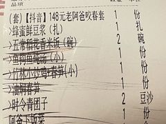 -老阿爸鲜鱼土菜(独墅湖店)