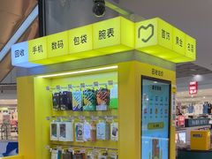 -爱回收(打浦桥日月光店)