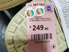 -BIGOFFS 超级折扣(仁恒伊势丹店)