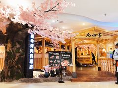 -九田家黑牛烤肉料理(石路天虹店)