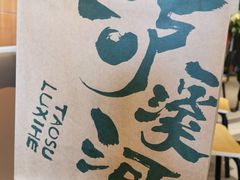 -泸溪河桃酥(欧尚店)