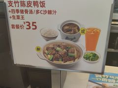 -真功夫(环市中路店)