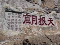 -雁荡山风景名胜区