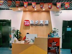 -励步儿童成长中心·英语启蒙·剑桥考级·KET(八佰伴校区)