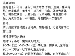 -汤W城市微度假(仓山店)