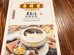 -黄祥华养生堂·炖汤·营养蒸饭(岭南天地店)