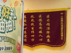 -爱派特动物医院·全科诊疗中心