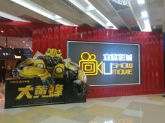 -USM宜欣全景声激光巨幕影城(宜欣城旗舰店)
