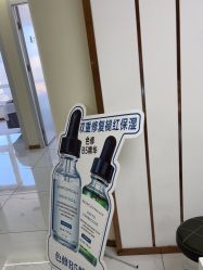 -SOS修丽可.痘肌修复中心