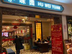 -御沪沪味园.融合菜.海鲜(斜土路店)