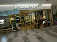 -猫的天空之城概念书店(印象城购物中心店)