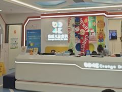 -极橙儿童齿科矫正中心(奥城店)