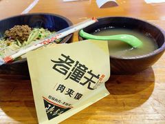 -西北杂粮筐手工面凉皮(来福士店)