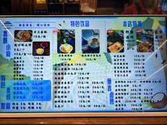 -香麒园·过桥米线·南湖雅宴