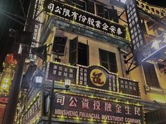 -横店广州街·香港街