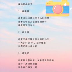 -娇诗尼亚减肥瘦身经络养生