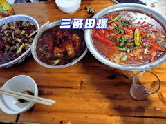 -三哥田螺(北书院街店)