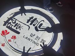 -蘭葶花酒馆(鼓楼店)