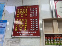 -胡家包子·清真(大众巷店)