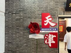 -天津意大利风情旅游区