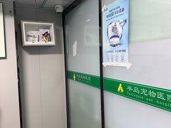 -半岛宠物医院24小时(科华中路店)