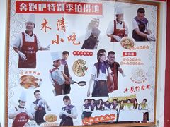 -沙县小吃文化城