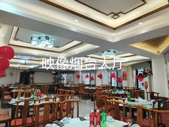 -映像烟台·海鲜·地道鲁菜(黄山路店)