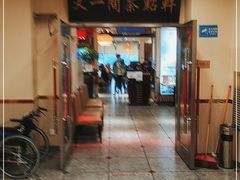 门面-又一间茶点轩(百汇广场店)