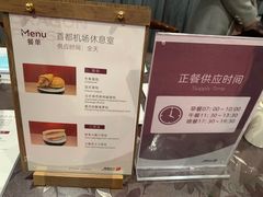 -首都机场t3-c国航两舱休息室