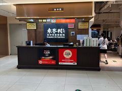 -袁家村关中印象体验地(大唐不夜城店)