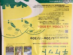 -神户市立六甲山牧场