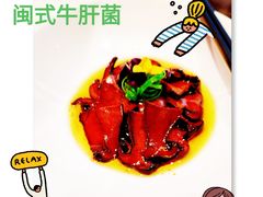 -闽海肴(北辰荟店)