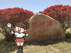 -青岛银沙滩温德姆至尊酒店