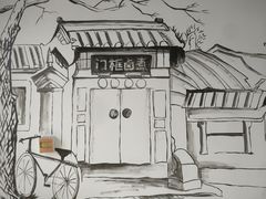 -门框胡同百年卤煮(新街口店)