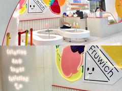 -Fruwich果明治(西单更新场店)