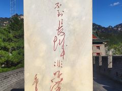 -居庸关长城