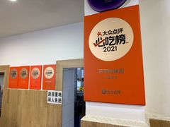 -云平风味园(护国路店)