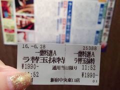 -一蘭拉面(新宿中央东口店)