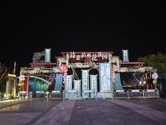 -合肥融创乐园