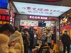 -黑色经典臭豆腐·湖南特产(潇湘文化店)