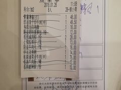 账单-小榄人家酒楼(民安店)