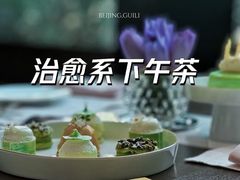 -北京柏悦酒店·锦庭餐厅Dining Room