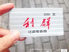 等位牌-蘭心餐厅(进贤路店)
