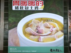 -麦大叔·福建客家菜(东百中心MINI店)