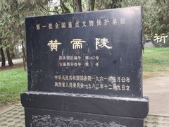 -黄帝陵
